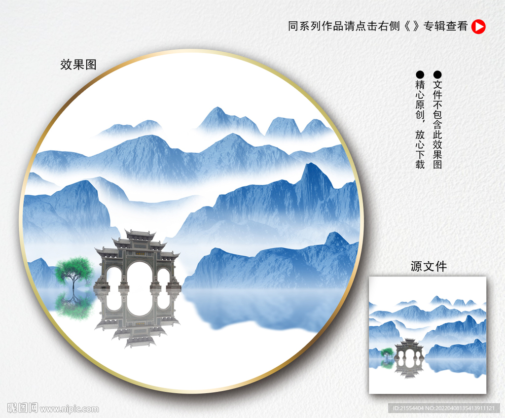 中式圆形装饰画