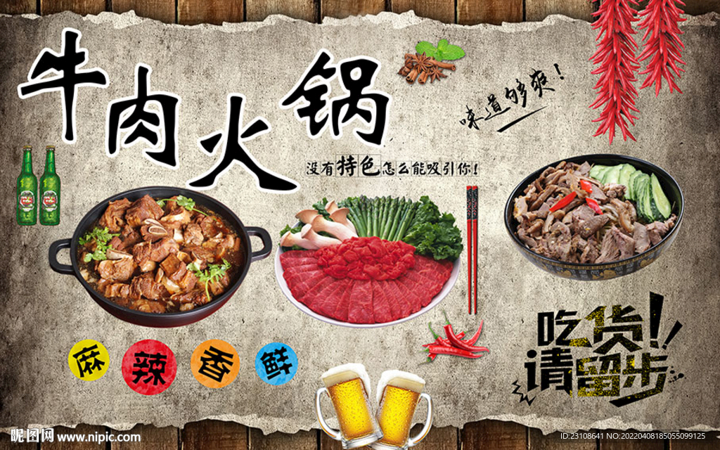 餐厅饭店背景墙