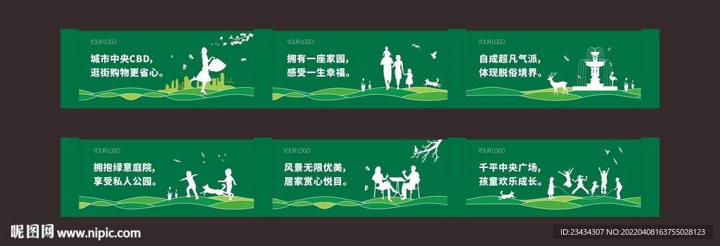 文明城市地产绿植围挡