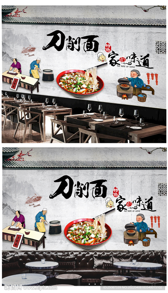 刀削面餐饮定制工装背景墙