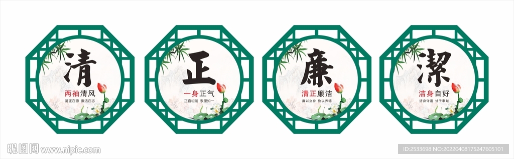 清廉医院楼梯文化墙