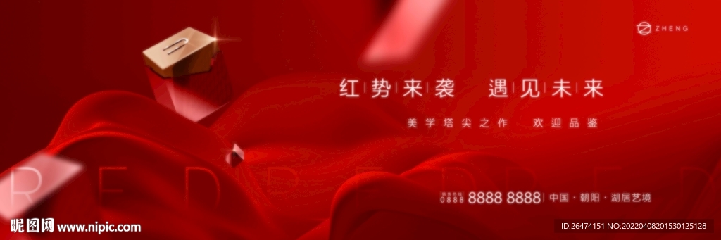 地产红色热销开盘主画面