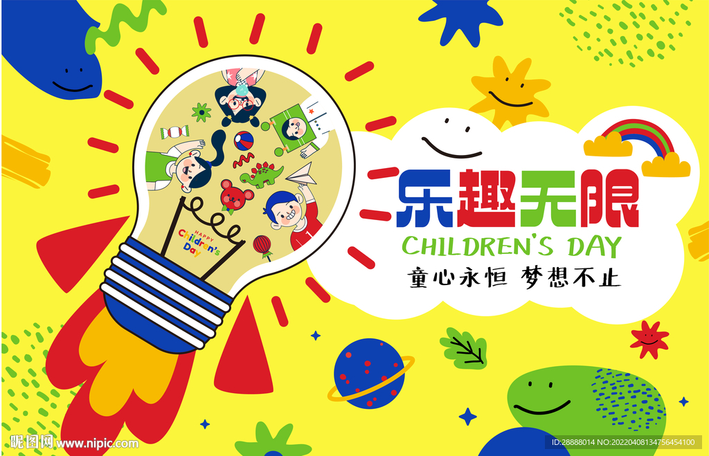 地产商业儿童亲子活动