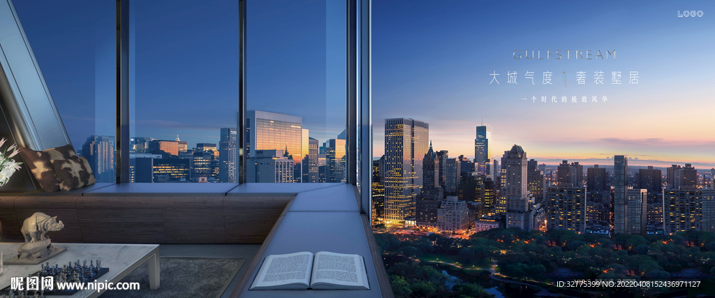 城市豪宅 地产广告