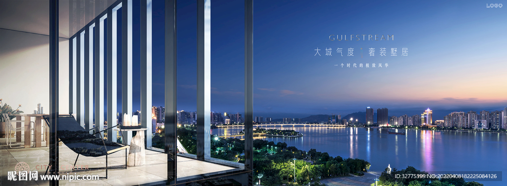 城市豪宅 地产广告