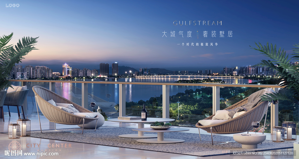 城市豪宅 地产广告