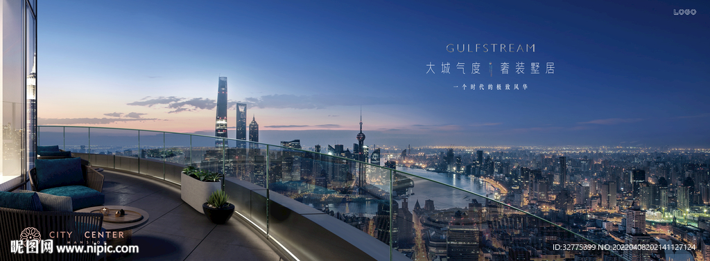 城市豪宅 地产广告