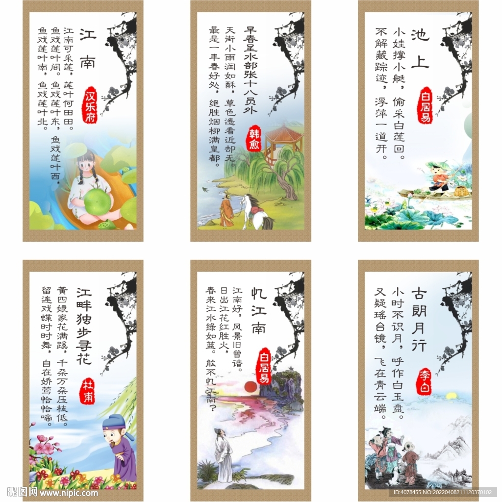 唐诗宋诗古诗挂画 知识诗文海报