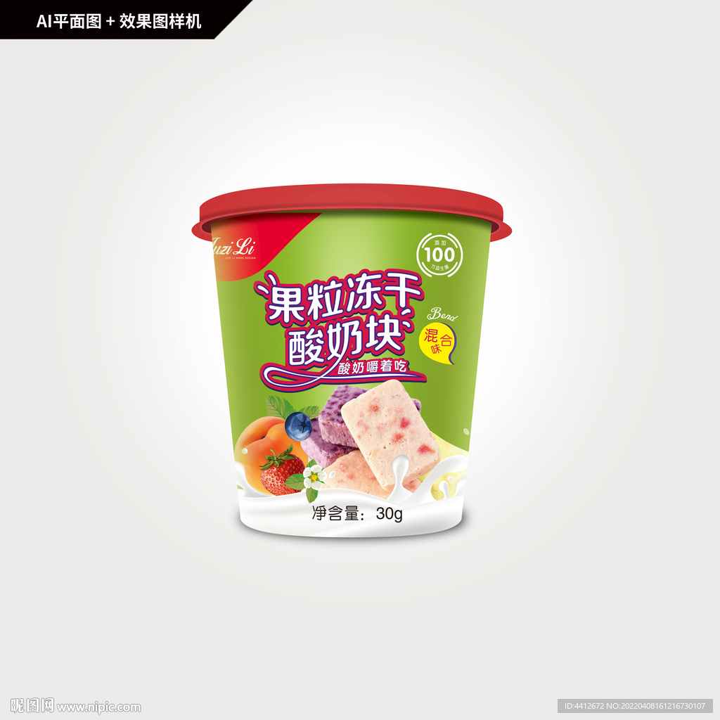 果粒冻干酸奶块包装