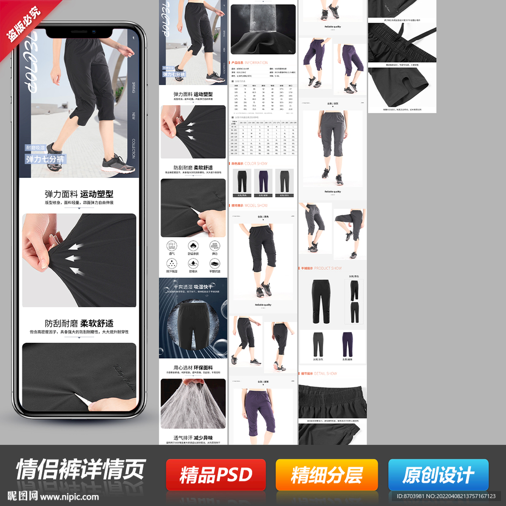 男女五分短裤详情描述页模板