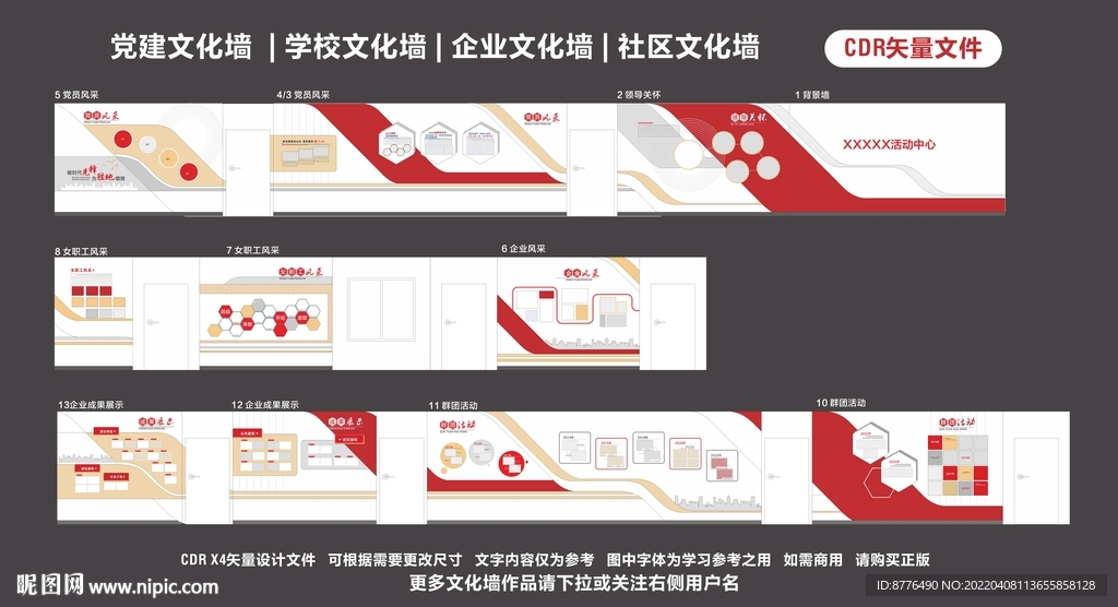 企业走廊文化   楼道文化