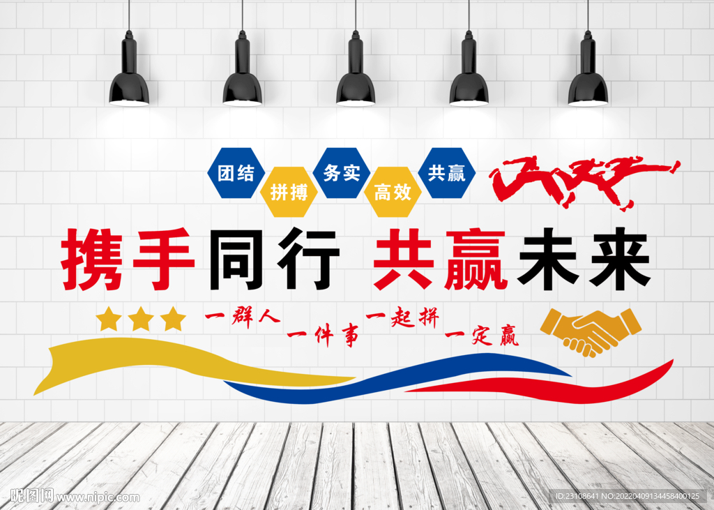 公司企业背景墙