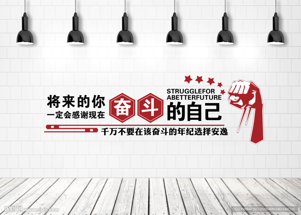 公司企业背景墙