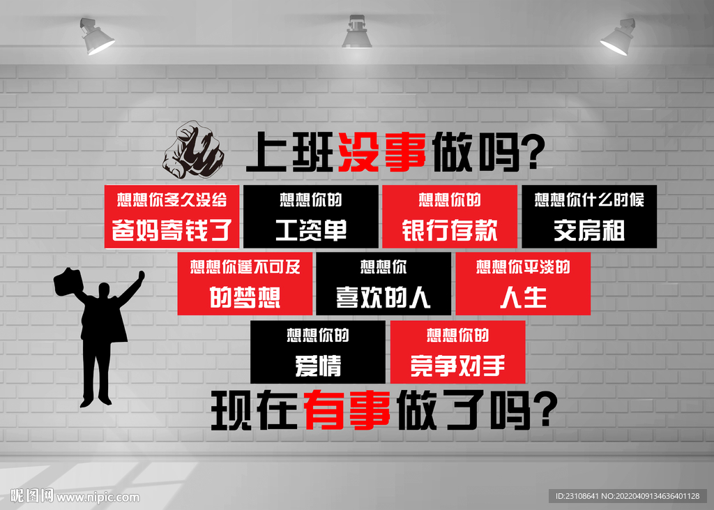 公司企业背景墙