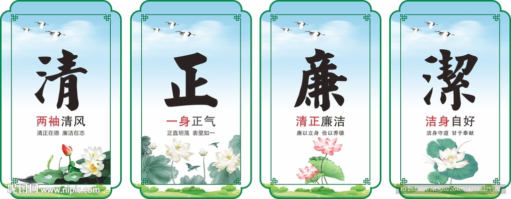 清廉医院文化墙