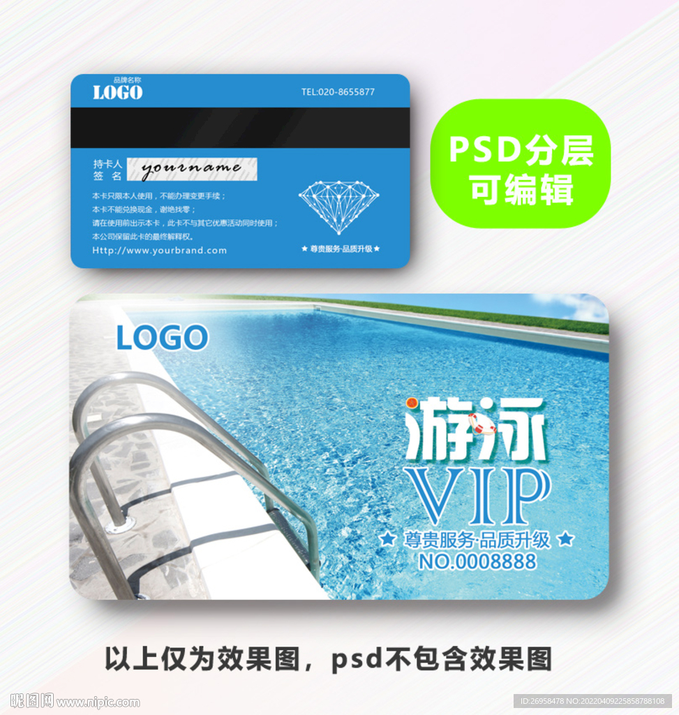 游泳馆会员卡 