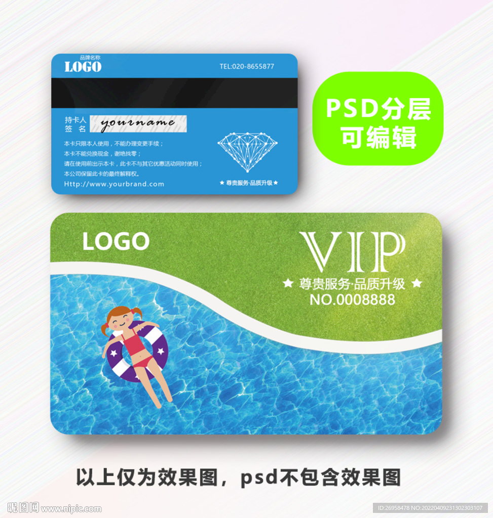 游泳馆会员卡