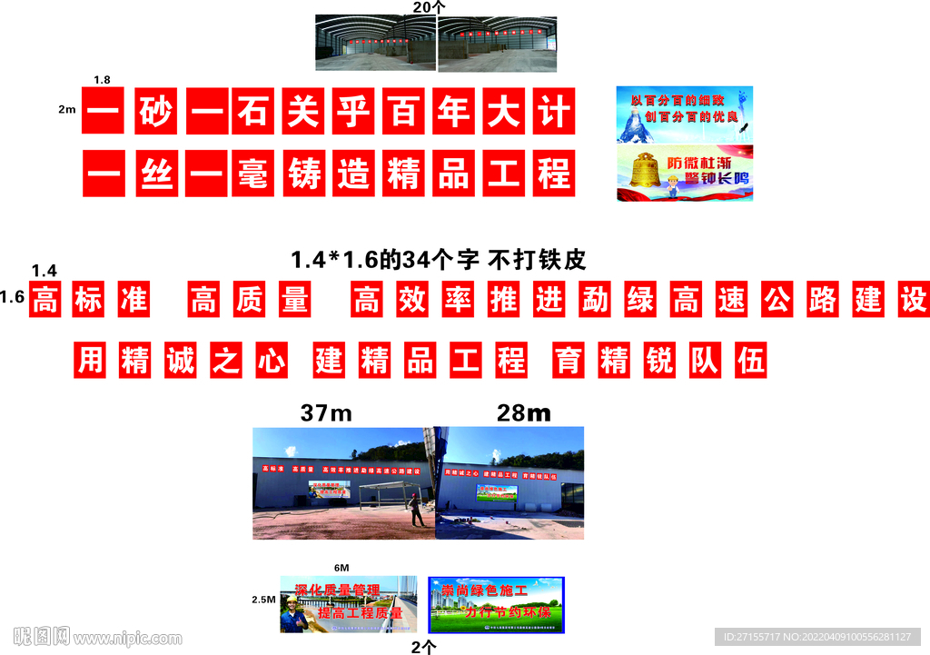拌和站安全标语