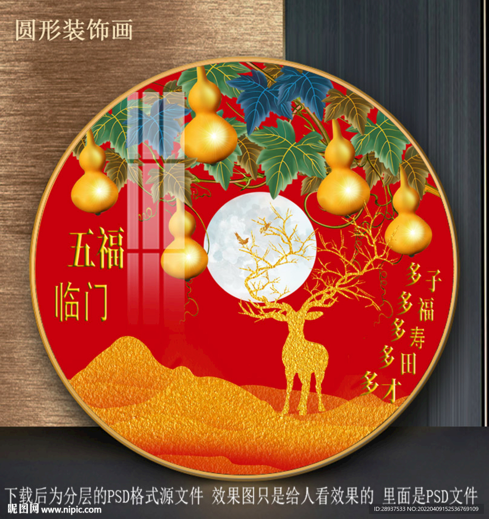 葫芦园型装饰画