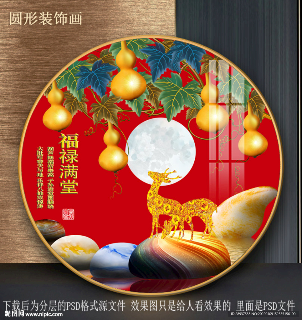 高清葫芦园型装饰画