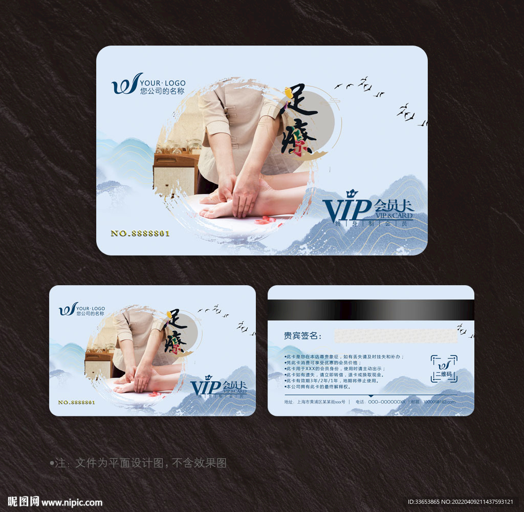 足疗会员卡