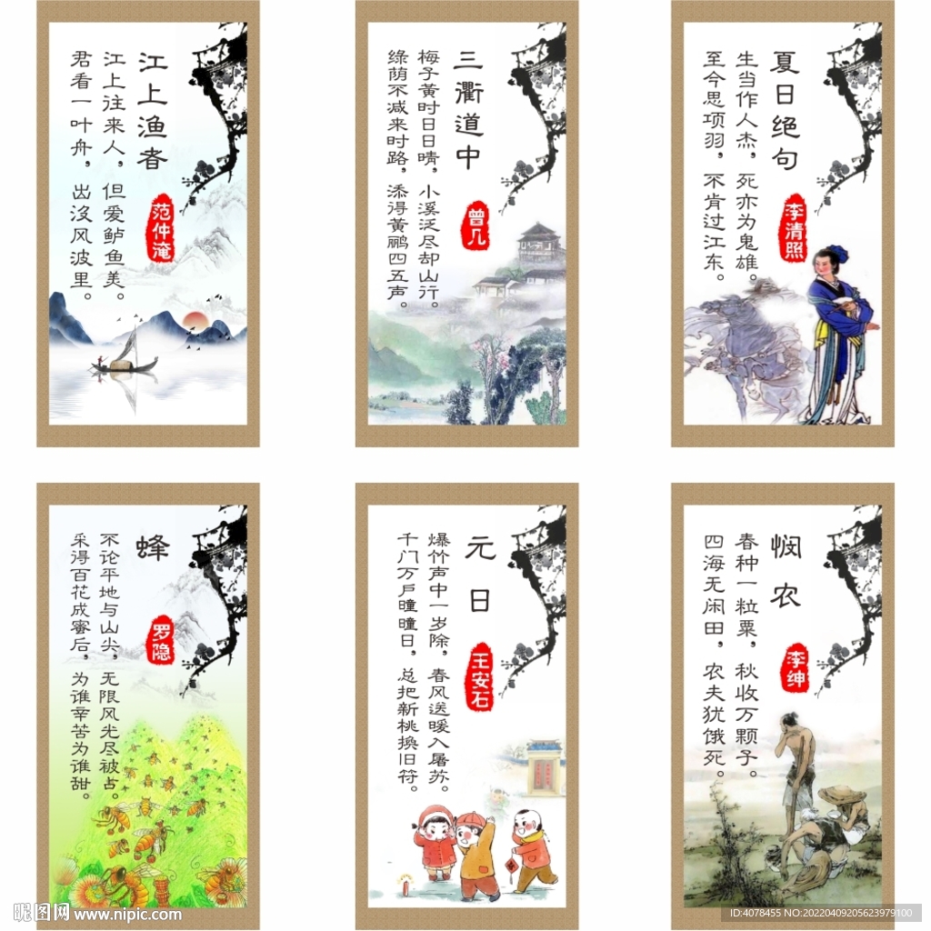 唐诗宋诗  知识诗文 古诗挂画