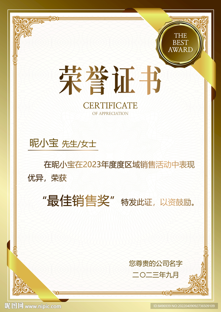 荣誉证书 毕业证书模板