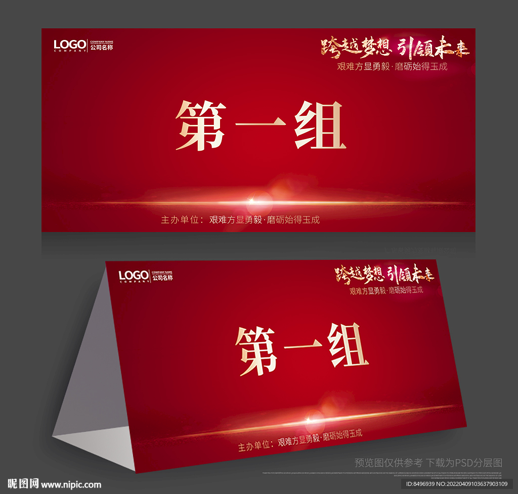 台卡 桌卡 席卡 座位卡