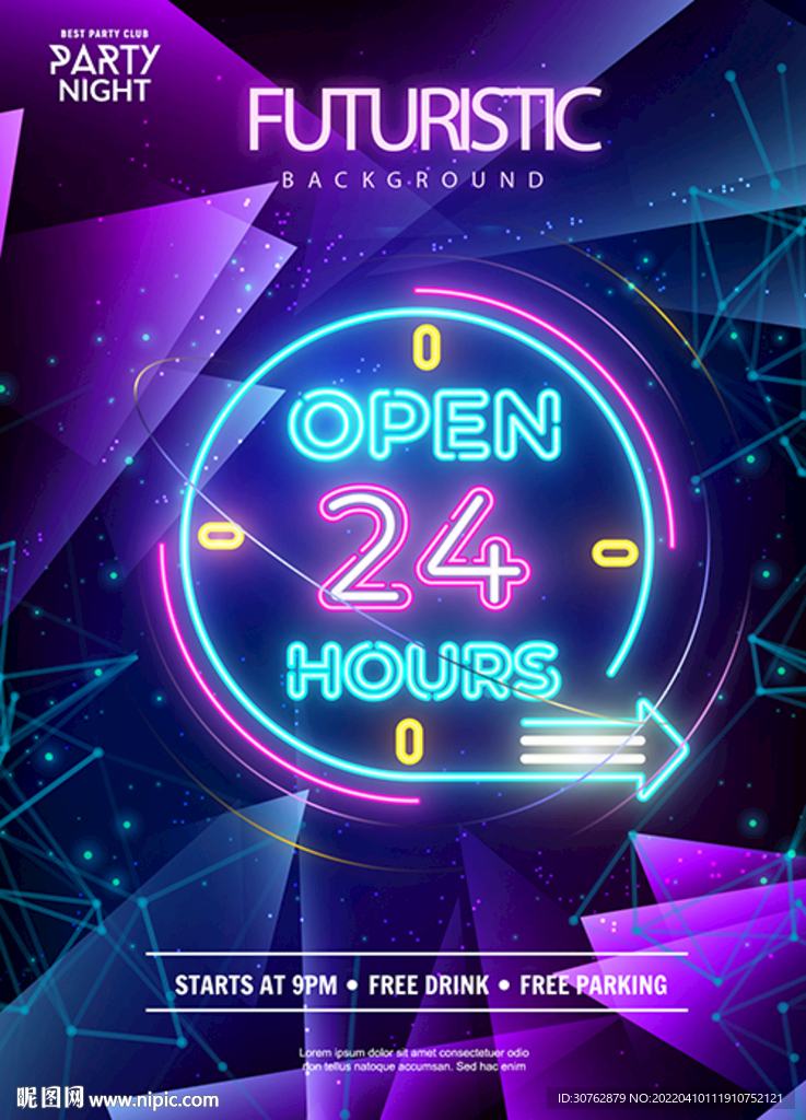 炫酷音乐动感霓虹灯背景超酷潮牌