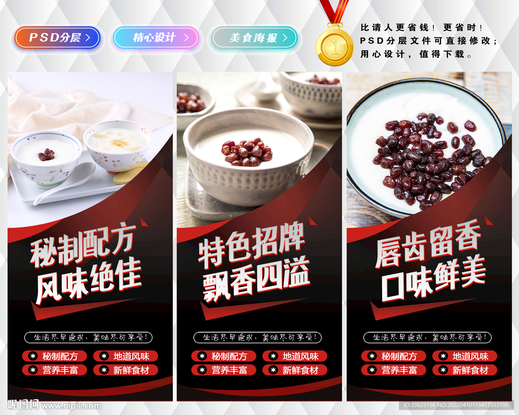 双皮奶灯箱海报