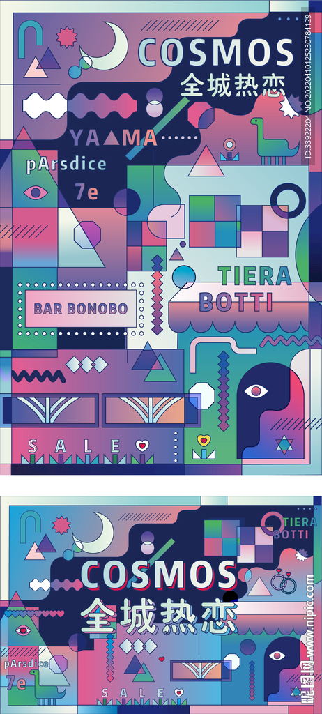 孟菲斯主题海报