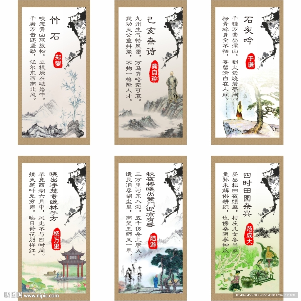 唐诗小学知识诗文古诗挂画 海报