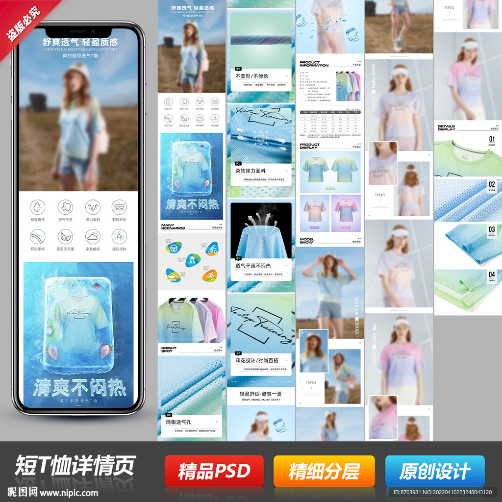 夏季情侣男女士短T恤详情描述页