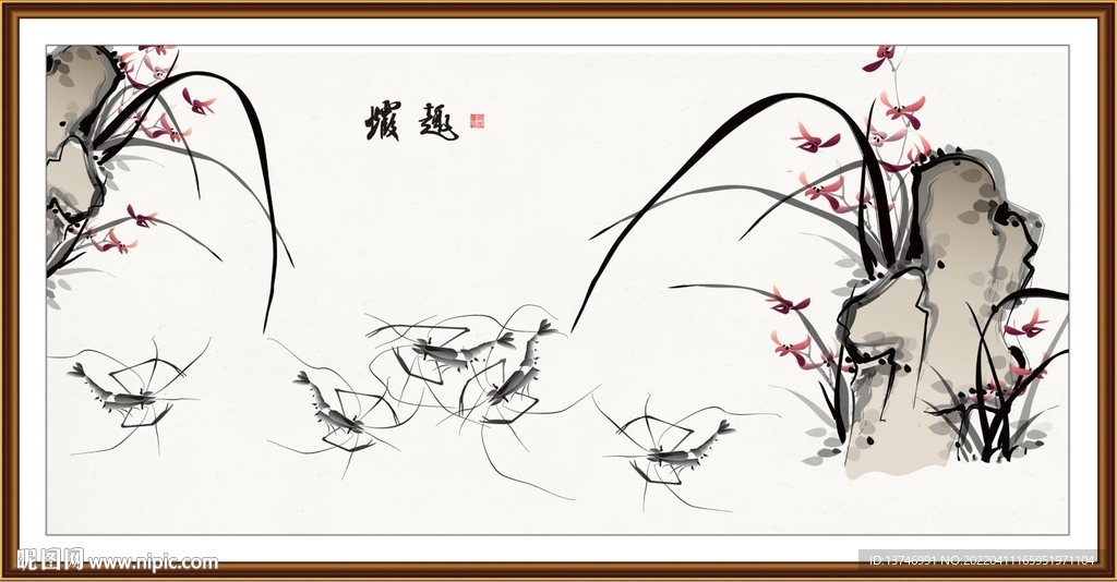 水墨画虾 