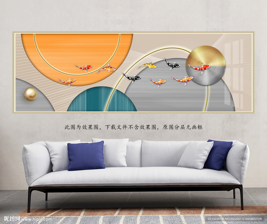 九鱼图客厅装饰画