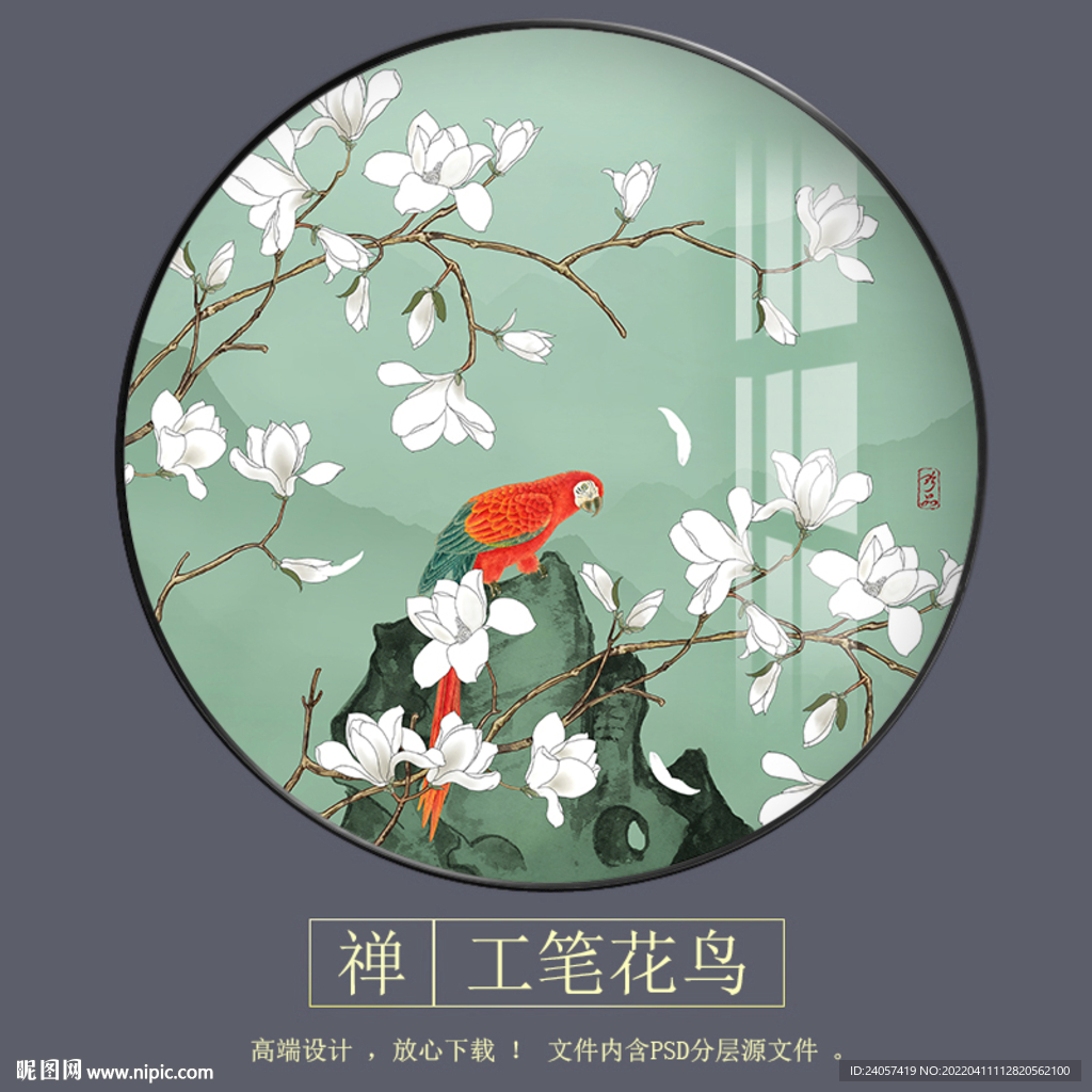 白玉兰工笔花鸟圆形装饰画