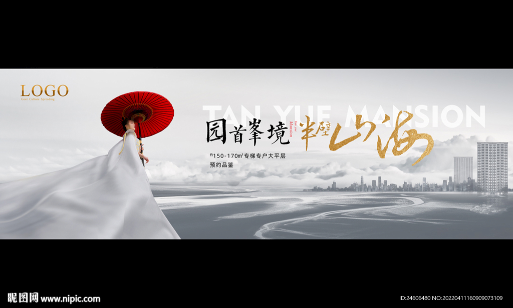 中式 人物 形象户外