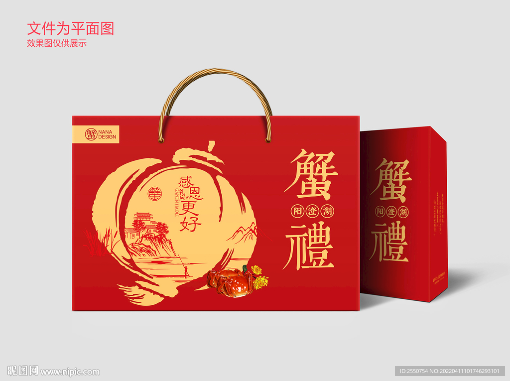 阳澄湖大闸蟹礼盒