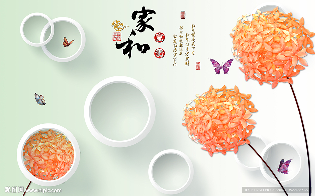 现代花卉家和简约圈圈电视背景墙