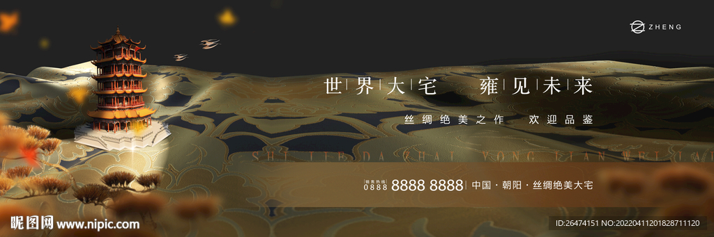 房地产新中式高端豪宅主画面户外