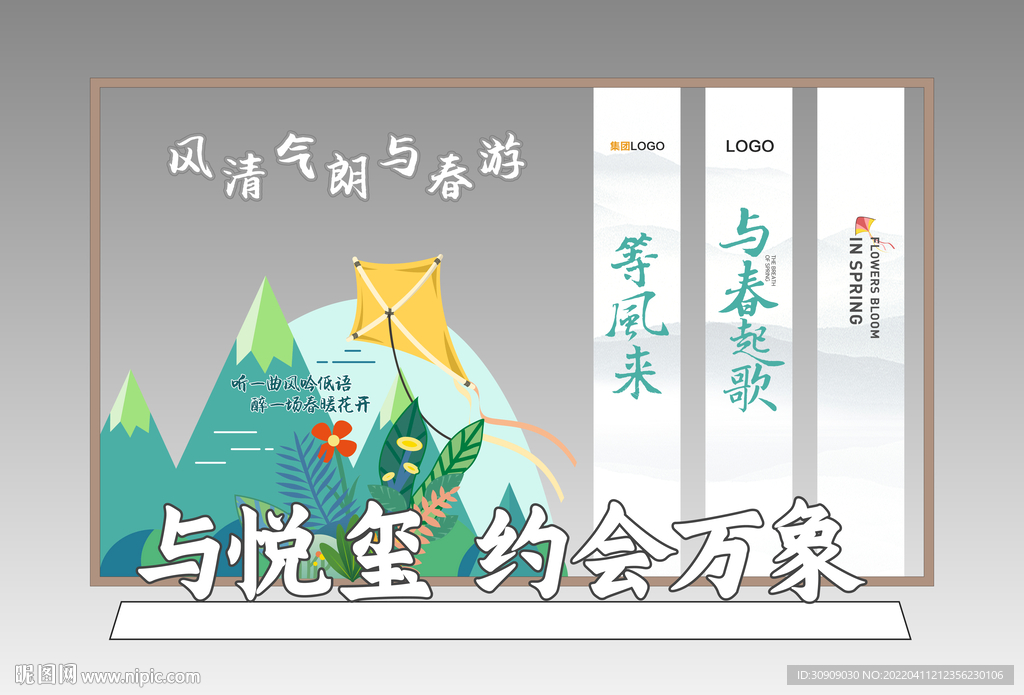 春天美陈 造型DP