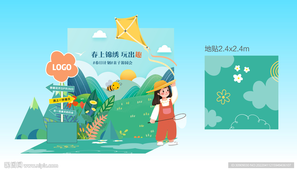 春天美陈 造型DP