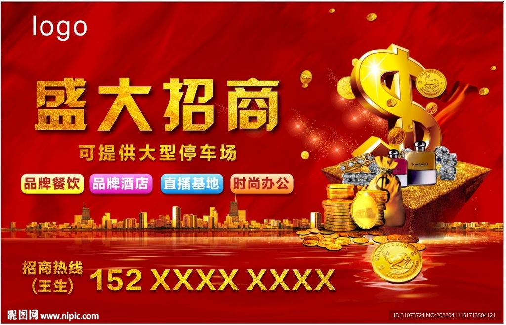 盛大招商