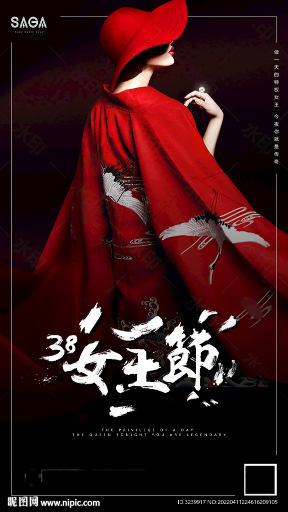 女王节三八妇女节红色海报