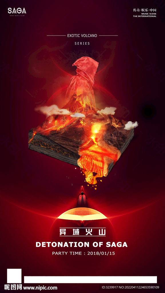 异域火山岩浆大红袍海报