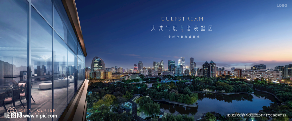 城市豪宅 地产广告