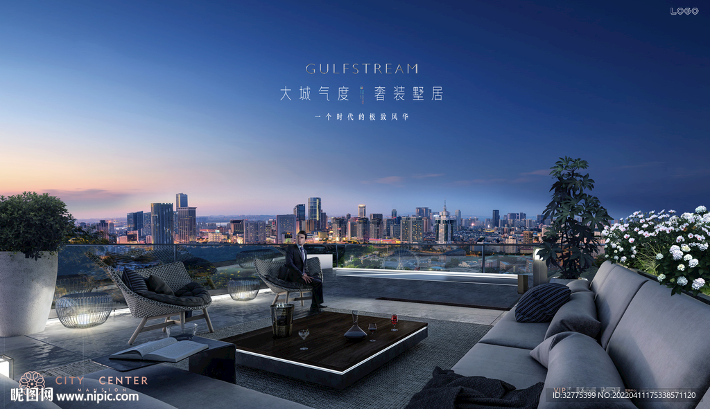 城市豪宅 地产广告