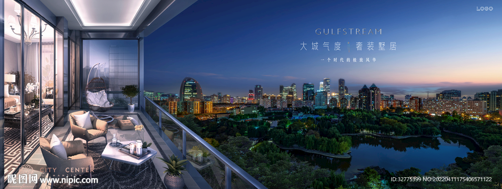 城市豪宅 地产广告