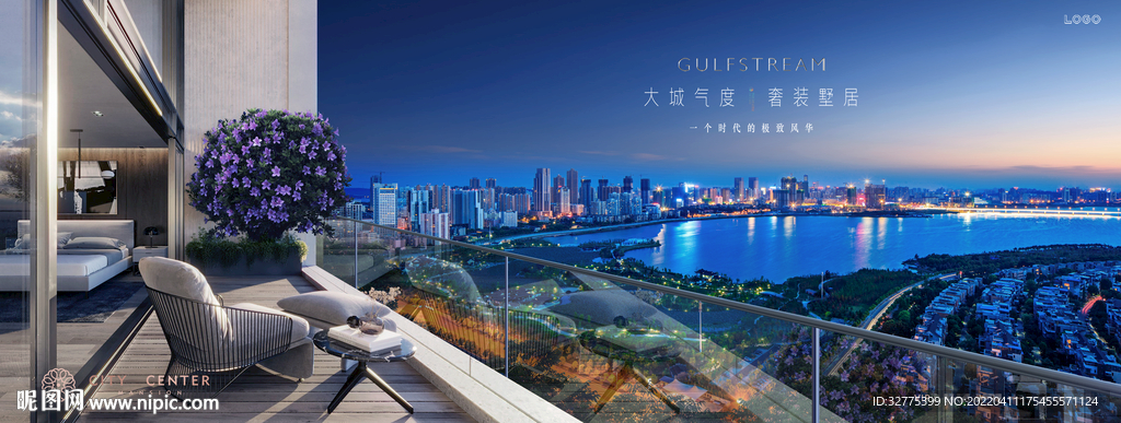 城市豪宅 地产广告