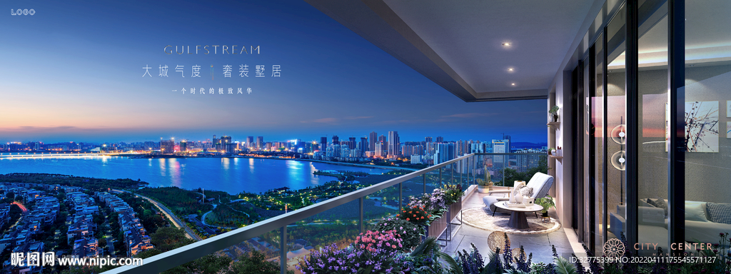 城市豪宅 地产广告